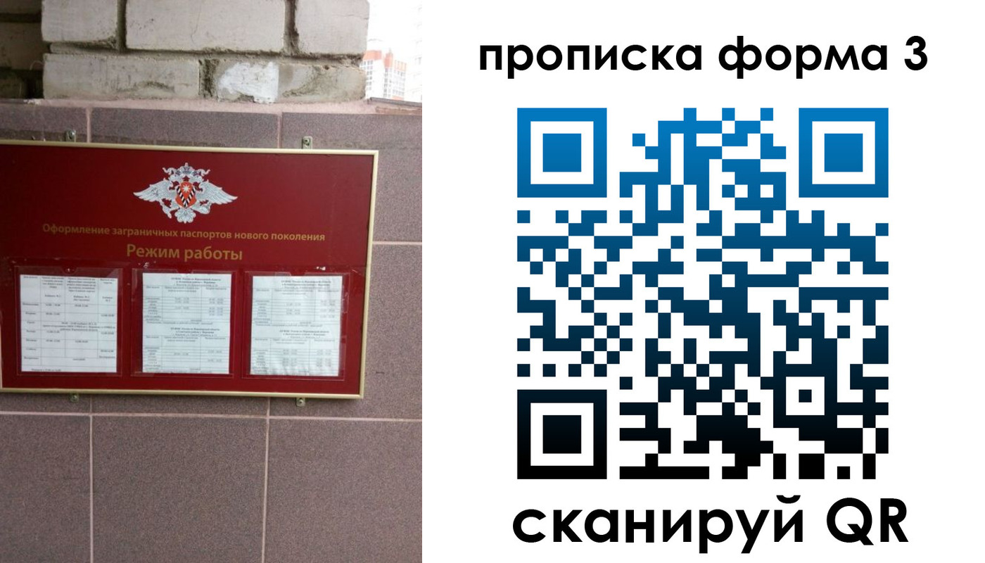 прописка ребенка в Дальнереченске