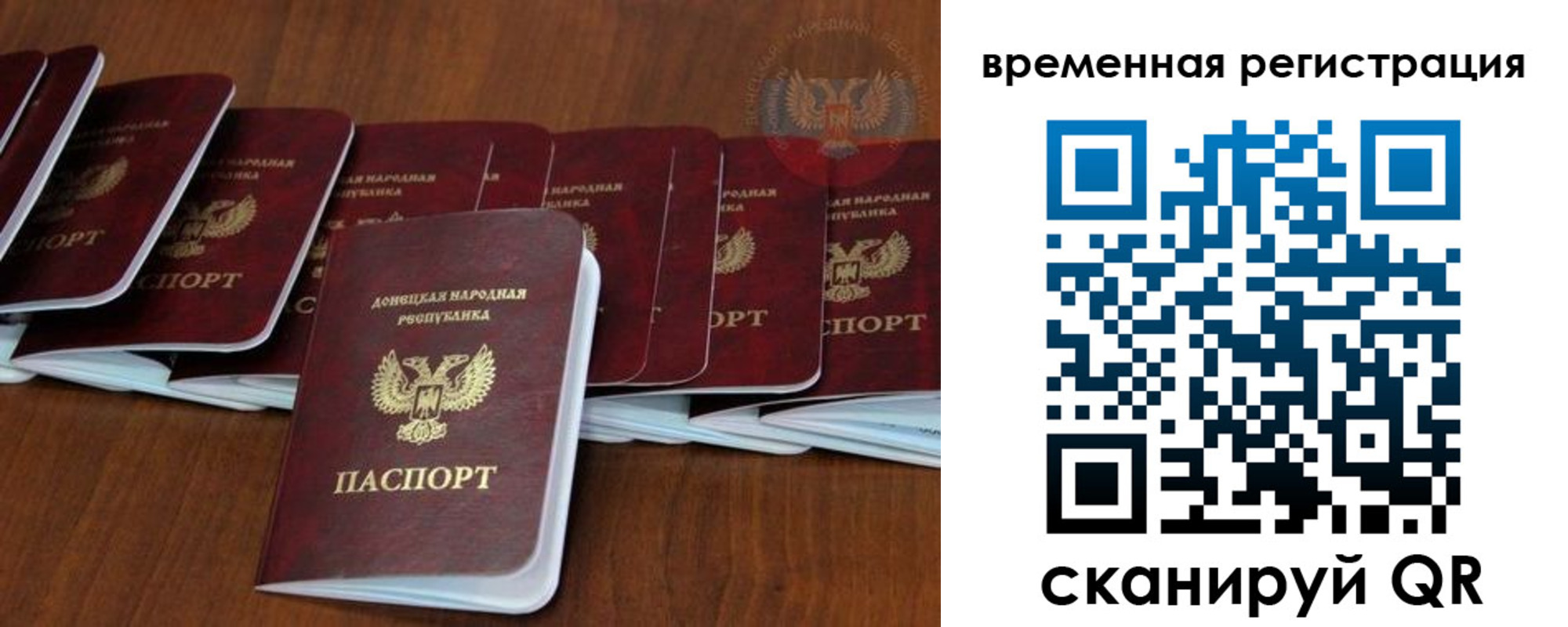прописка законно в Дальнереченске